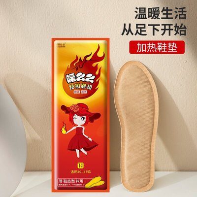 Self heating Insole Warm baby winter Cold proof Warm Foot Patch Foot heating Insole Warm feet Fever stickers wholesale