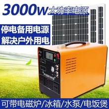 太陽能發電系統家用全套220v鋰電池板光伏板小型戶外應急移動電源