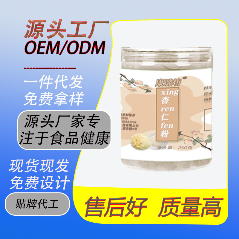 包邮杏仁粉批发零售源头工厂价优直销代发甜杏仁粉烘焙原料杏仁粉