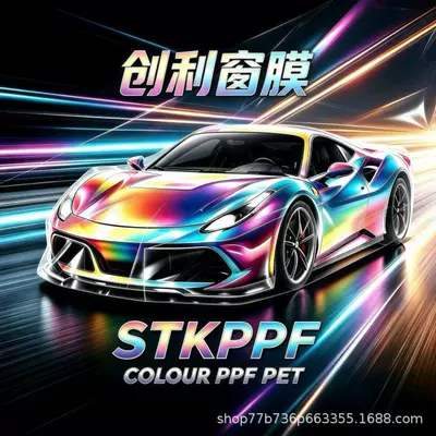 change film factory wholesale casting grade – Auto Color Change Film