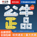 公牛无线插座不带线插排排插插线板家用多孔多功能插线板插板正品