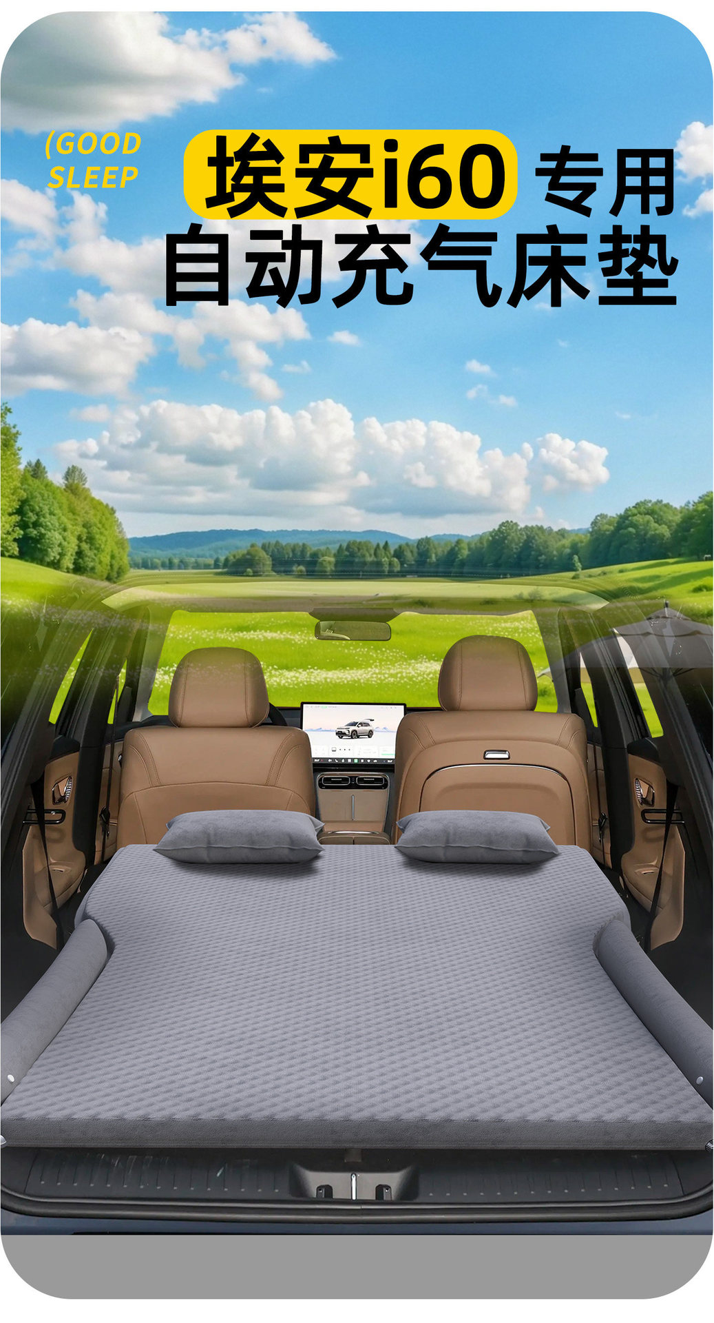 Gac Aion I60 Car Mattress Inflatable Bed Car Rear Seat Sleeping Pad Trunk Air Mattress Sleeping Gadget Supplies