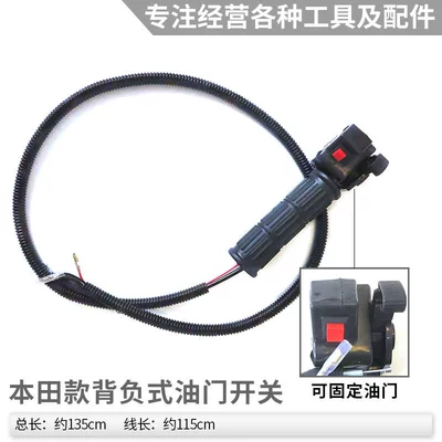 Otbiçən başlıqları, Four-stroke lawn mower accessories - honda-style-backpack-throttle-switch