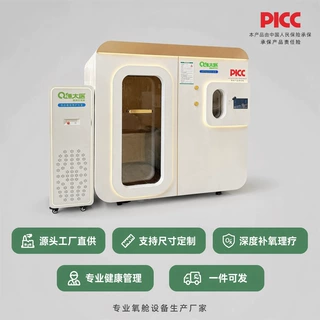 谦太医智能氧舱 定制轻奢抗衰富氧智能语音控制硬体舱 微高压氧舱