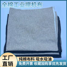 涤棉碎布吸水吸油 杂灰色擦机布 大块废布全棉布头浅色布工业抹布