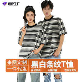 短袖黑白条纹t恤男夏季韩版潮流简约定制logo定制图片班服团队服