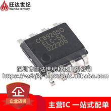 原装 CC6920SO-5A 封装SOP8 高性能霍尔效应电流传感器隔离器芯片