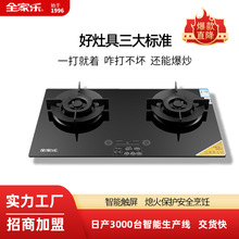 新款电子燃气灶 智能触摸定时整板钢化玻璃易清洁双眼电子燃气灶