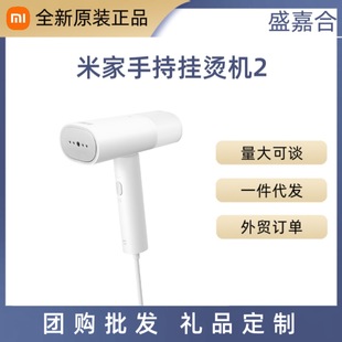 Mijia Handheld Garment Steamer 2 Home Small Portable Steam Iron Dormitory Clothes Ironing and Mite Removal Handy Gadget
