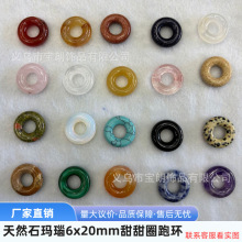 ��Ȼʯ���6x20mm����Ȧ�ܭhɢ�� �Ʒdiy���h�朷��������l