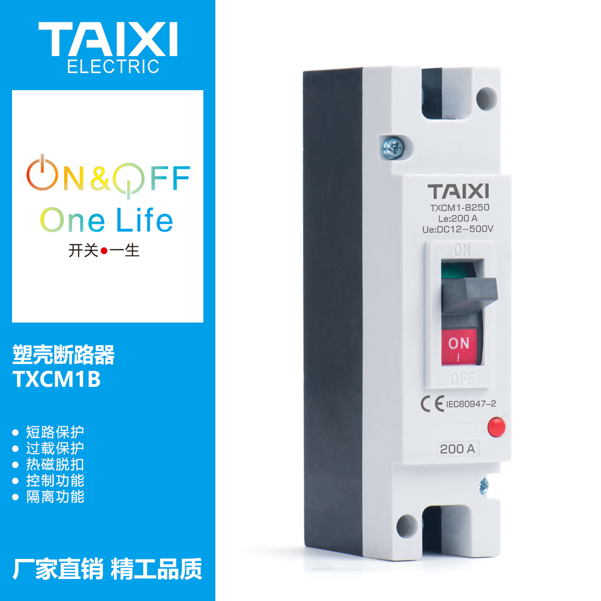 直流电动汽车断路器空开大功率电摩电瓶三轮车蓄电池塑壳开关1P2P