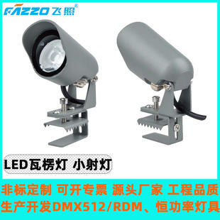 Դ�^�F؛LED5W�������Ƭ��DMX512���S��С������^�@�ֹŽ���