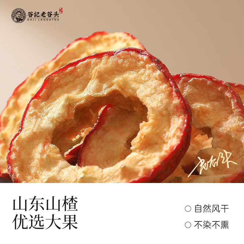 Dried Hawthorn Slices Seedless Center Ring Hawthorn Fruit for Tea and Soup 150g specifications