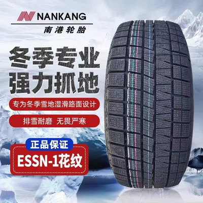 Snow Tires 215 225 Vehicle tire