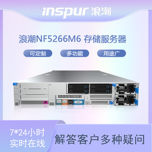 Suitable for Inspur Nf5266M6 High-Density Rack-Mounted Storage Server for Deep Learning Computing