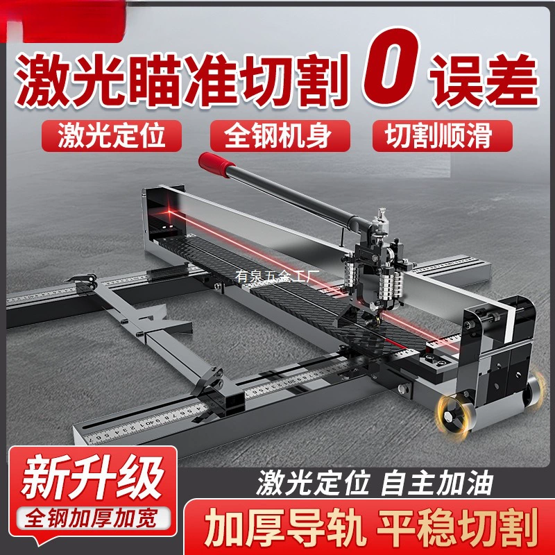 Нож для плитки, высокоточный режущий станок, ручной многофункциональный нож для резки напольной плитки и специальный инструмент для резки плитки для каменщиков