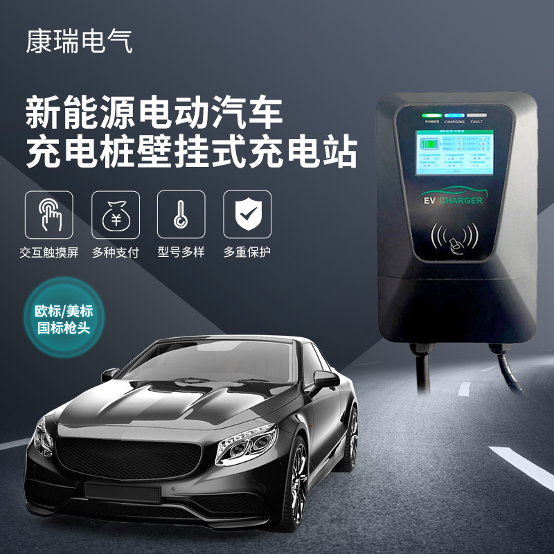 新能源充电桩7/11/22KW汽车充电桩 家用商用特斯拉比亚迪充电桩
