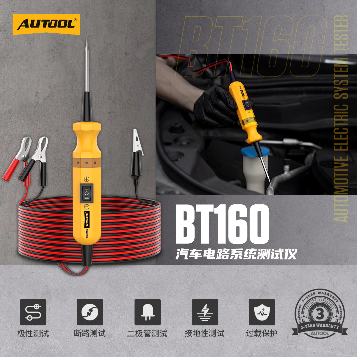 Probador de Circuitos Automotrices BT160 para Diagnóstico de Vehículos 12V image 1