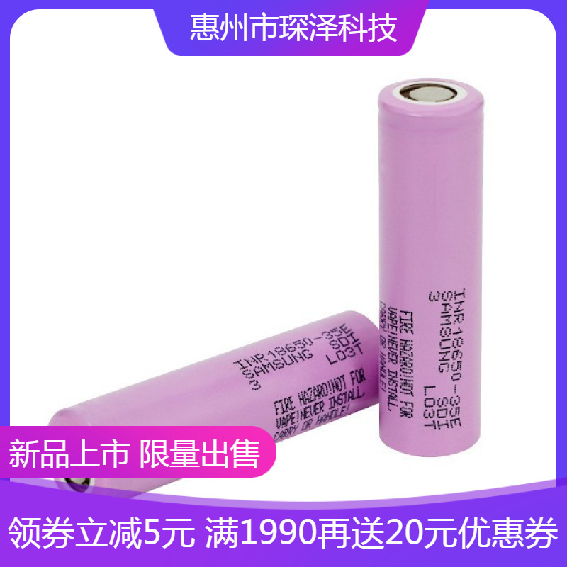 New Samsung/Samsung 18650 35E3500mAh 3c Discharge Handheld Electric Drill Electric Scooter