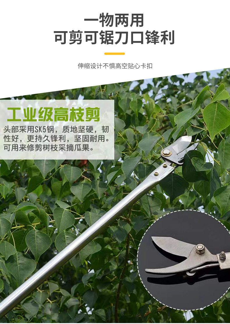 高枝剪园林工具伸缩高空剪修树枝剪刀果树枝摘果子伸縮神器高枝剪-阿里巴巴