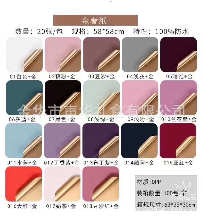 Inauguración de Dajihua Papel de envolver azul Papel dorado Florería Ramo de flores Papel floral Papel Ouya de dos colores de doble cara Impermeable