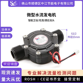 流量计;流量传感器;电磁阀