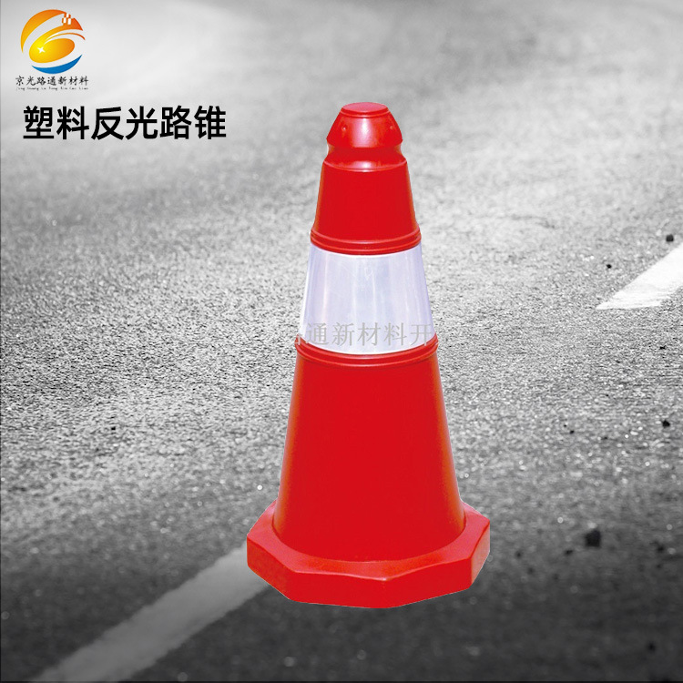 路锥H50圆锥PE路障雪糕筒交通设施锥形路标交通塑料反光锥