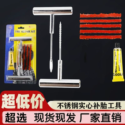 Car Tire Repair Tools, Vacuum Tire Quick Repair, Stainless Steel Set, Motorcycle Repair, Emergency Tire Repair Strips Factory