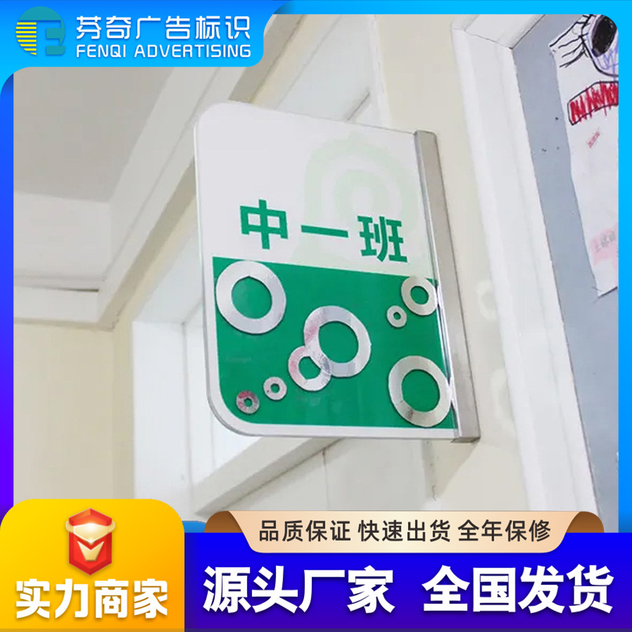 校园金属导视牌教室门牌楼层分区指示牌办公室门牌亚克力班牌制作