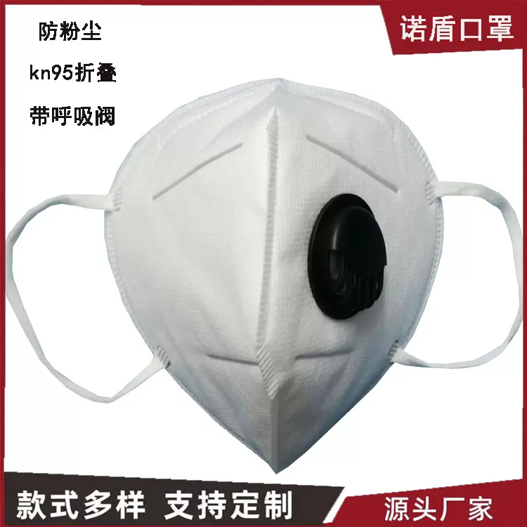 kn95口罩工业防尘GB2626-2019立体防护打磨抛光喷涂品牌质量