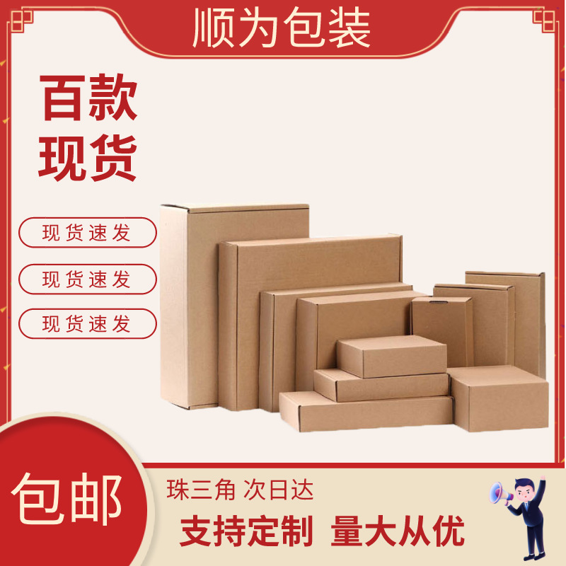 现货飞机盒三层瓦楞服饰彩色快递通用包装纸盒子特硬物流打包纸盒