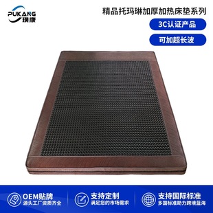 Pukang Far Infrared Negative Ion Tomalin Heating Mattress 6cm Thickened Tourmaline Energy Stone Super Long Wave Mattress
