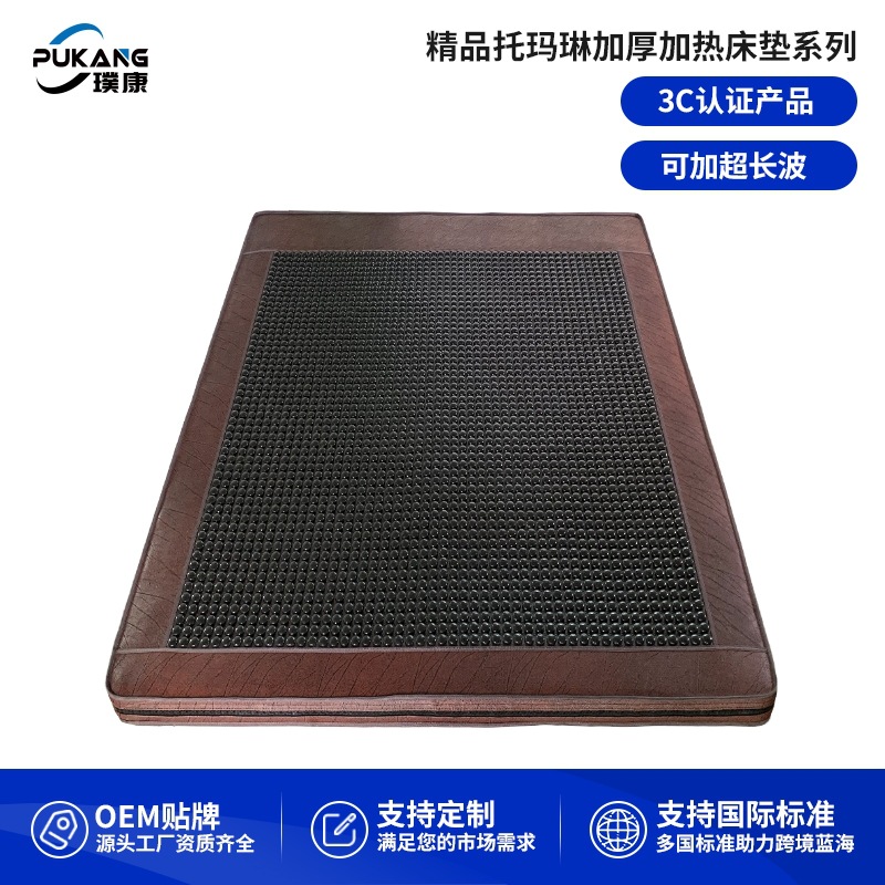 璞康 远红外线负离子托玛琳加热床垫6cm加厚碧玺能量石超长波床垫