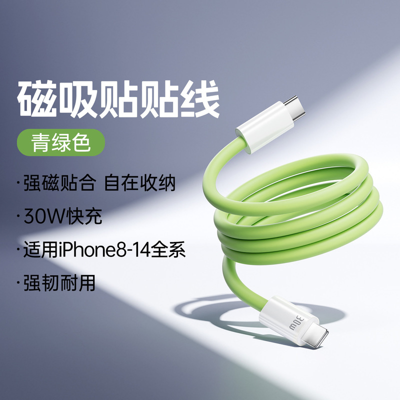 [磁気吸収] Apple デュアルタイプ高速充電 14pro Huawei に適した 240W 超高速充電充電ケーブル|undefined