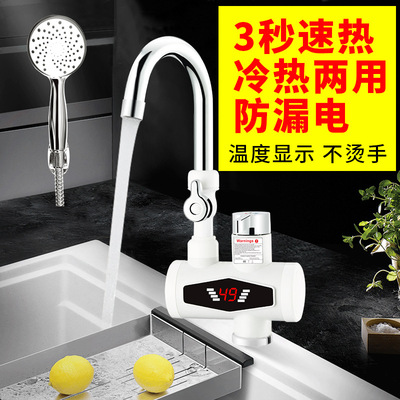 电热水龙头动态数显即热式厨房快加热速热电水龙头小厨宝电热水器