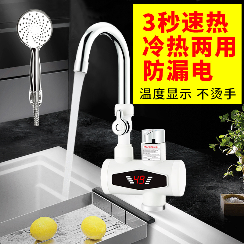 電熱水龍頭動態數顯即熱式廚房快加熱速熱電水龍頭小廚寶電熱水器