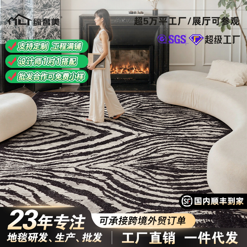 Alfombra a rayas negras sala de estar lujoso antibacteriano de alto nivel libre de aldehído retrógrado leche de seda de leche de cama