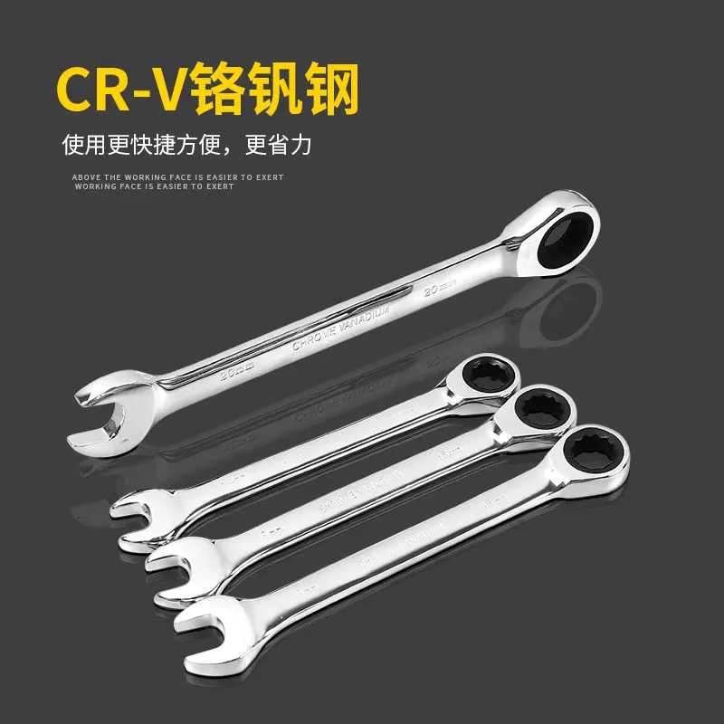 快速棘轮扳手两用开口梅花扳手  自动快速扳手五金工具板手套装
