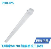 飞利浦明辉智能感应车库灯WT070一体化三防灯车库灯