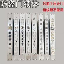 大霸王锁防盗门锁体入户大门锁块机械锁体不锈钢面板防锯钩锁9头