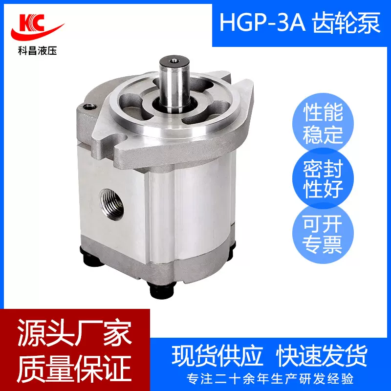 液压油泵HGP-3A-F30R高压齿轮泵台湾新鸿型大流量增压齿轮泵现货