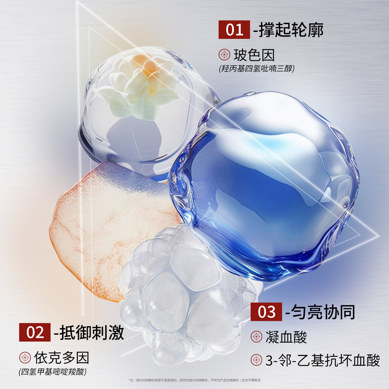 神经酰胺紧塑原生水光感肌肤塑颜水润提亮紧致爽肤水精华水湿敷水|undefined