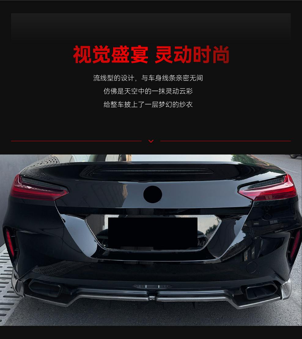 Suitable for 2018+ Bmw Z4 G29 M40I Dedicated Rear Lip Spoiler Surround Cross-Border Modification