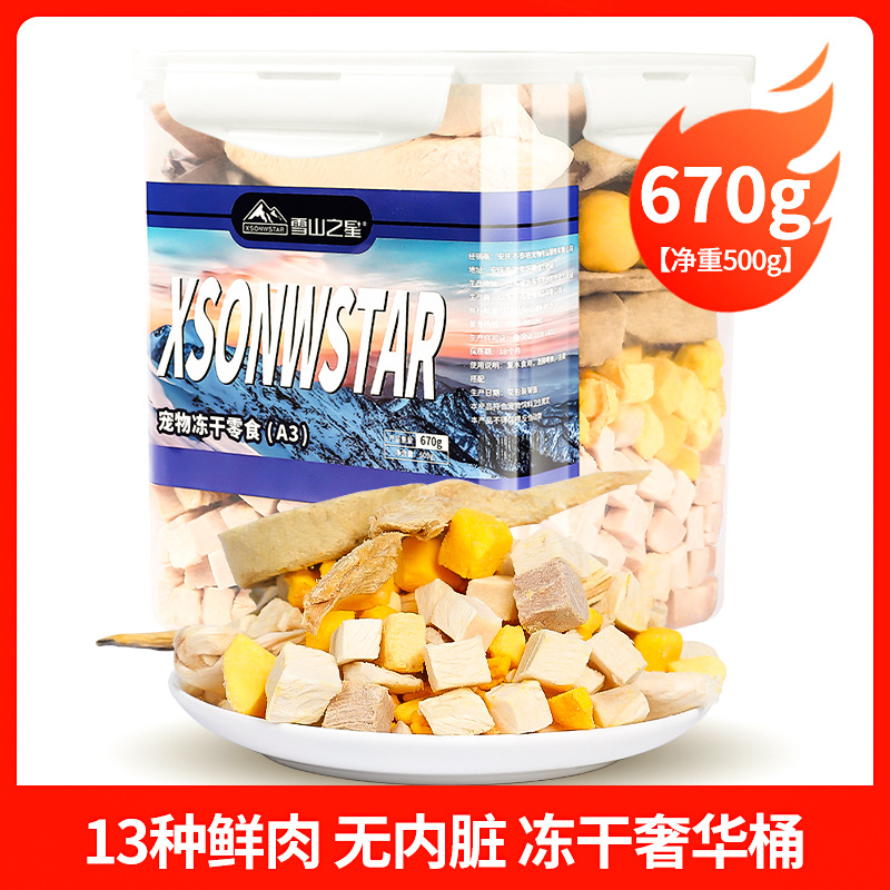 고급스러운 양을 더해 [신선한 고기 13종, 내장없음, 동결건조 고급통] 670g.