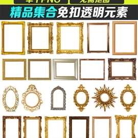 155款欧式复古木质金属华丽边框相框PNG免抠图片美化素材