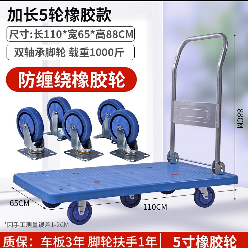 ✅静音手推车折叠平板车小拖车小推车拉货车仓库搬运工具车搬运车