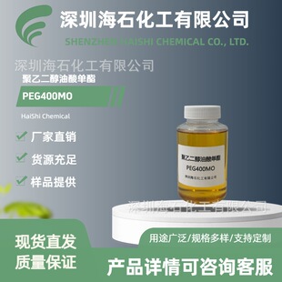 �黯��PEG400MO ���Ҷ���400�������� ������Һ�ۺ��黯��