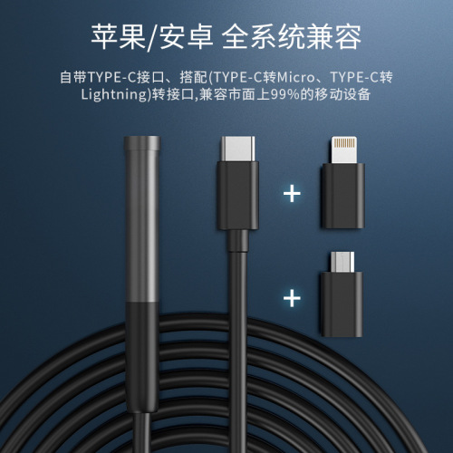 Single-lens high-definition industrial pipe endoscope supports Apple Android Type-C three-in-one phone endoscope