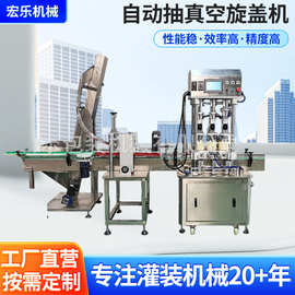 全自动真空旋盖机玻璃瓶辣椒酱燕窝调味品旋盖机双工位真空旋盖机