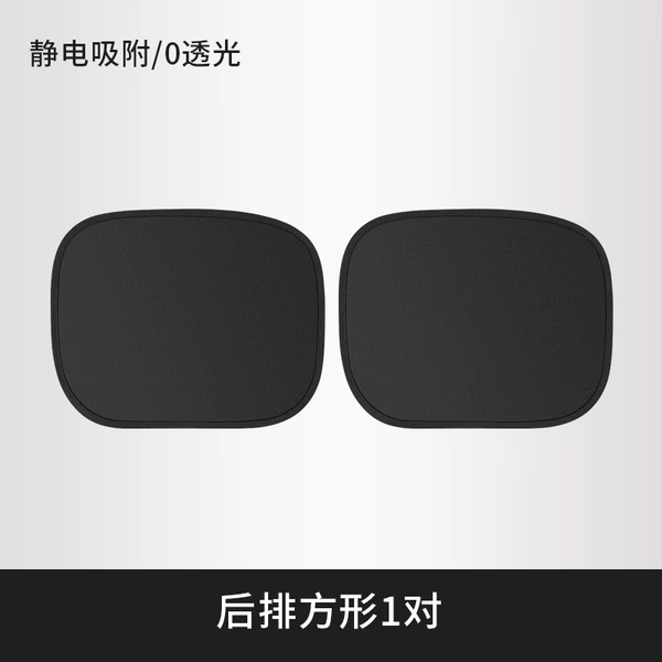 Rear row pairing (two pieces)